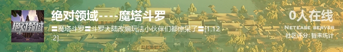 绝对领域----魔塔斗罗状态贴图