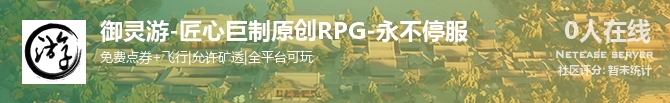 御灵游-匠心巨制原创RPG-永不停服状态贴图