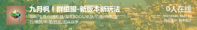 九月枫丨群组服-新版本新玩法状态贴图