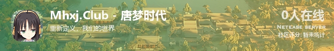 Mhxj.Club - 唐梦时代状态贴图