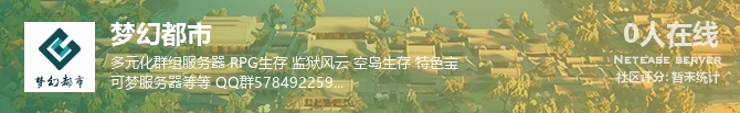 梦幻都市状态贴图