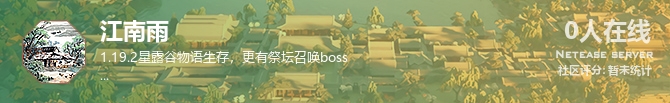 江南雨状态贴图