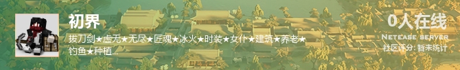 初界状态贴图