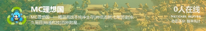 MC理想国状态贴图