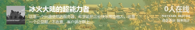 冰火大陆的超能力者状态贴图