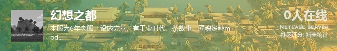 幻想之都状态贴图