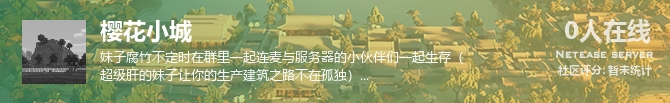 樱花小城状态贴图