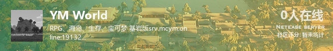 YM World状态贴图