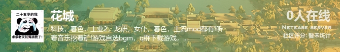 花城状态贴图
