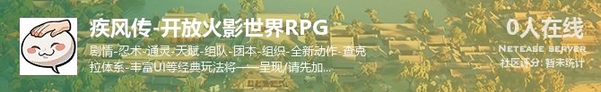 疾风传-开放火影世界RPG状态贴图