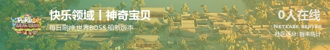 快乐领域丨神奇宝贝状态贴图