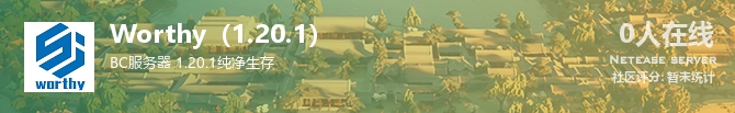 Worthy（1.20.1）状态贴图