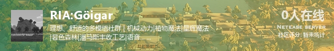 RIA:Göigar状态贴图