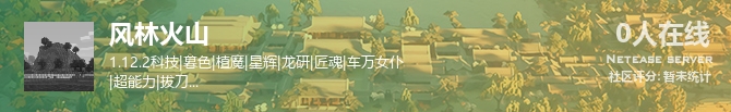 风林火山状态贴图