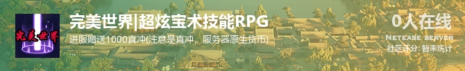 完美世界|超炫宝术技能RPG状态贴图