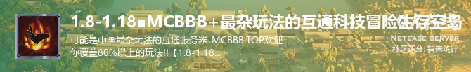 1.8-1.18■MCBBB+最杂玩法的互通科技冒险生存空岛状态贴图