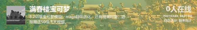 满春楼宝可梦状态贴图
