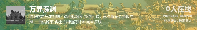 万界深渊状态贴图