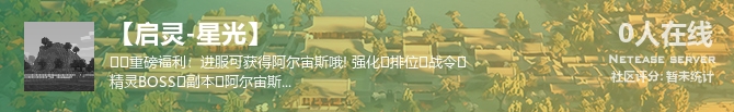 【启灵-星光】 状态贴图