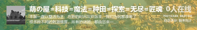萌の屋=科技=魔法=种田=探索=无尽=匠魂状态贴图
