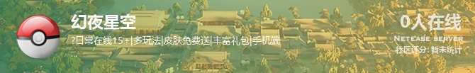 幻夜星空状态贴图