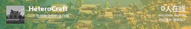 HeteroCraft状态贴图