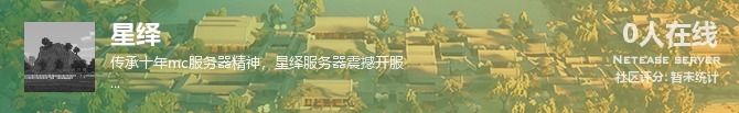 星绎状态贴图