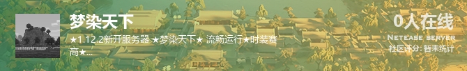 梦染天下状态贴图
