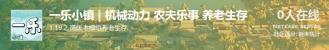 一乐小镇 | 机械动力 农夫乐事 养老生存状态贴图