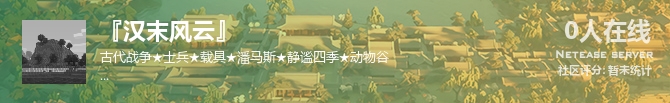 『汉末风云』状态贴图