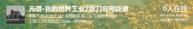 光谱-我的世界工业2拔刀应用能源状态贴图