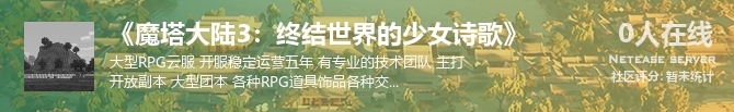 《魔塔大陆3：终结世界的少女诗歌》状态贴图