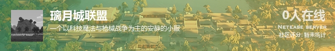 璃月城联盟状态贴图
