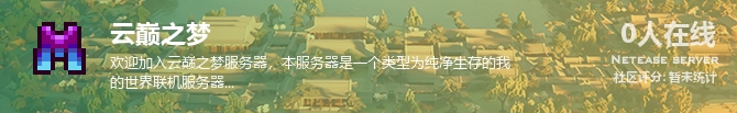 云巅之梦状态贴图