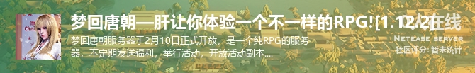 梦回唐朝—肝让你体验一个不一样的RPG![1.12.2]状态贴图