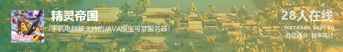 精灵帝国状态贴图