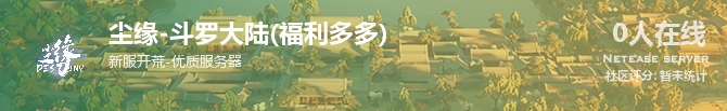 尘缘-斗罗大陆(福利多多)状态贴图