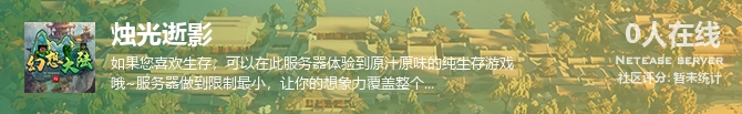 烛光逝影状态贴图