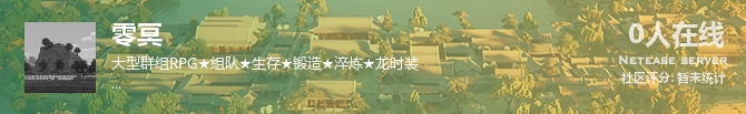 零冥状态贴图