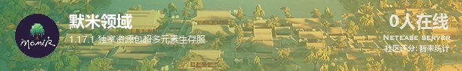 默米领域状态贴图