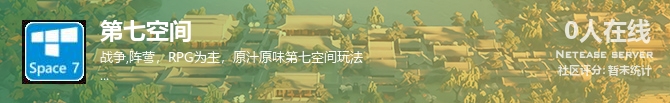 第七空间状态贴图