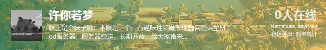 许你若梦状态贴图