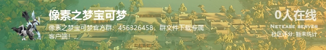 像素之梦宝可梦状态贴图