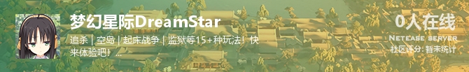 梦幻星际DreamStar状态贴图