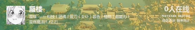 蜃楼状态贴图