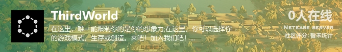 ThirdWorld状态贴图