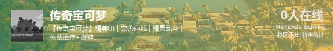 传奇宝可梦状态贴图