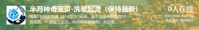 半月神奇宝贝-洗翠起源（保持最新）状态贴图