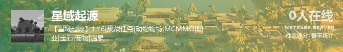 星域起源状态贴图