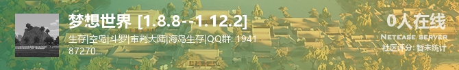 梦想世界 [1.8.8--1.12.2]状态贴图